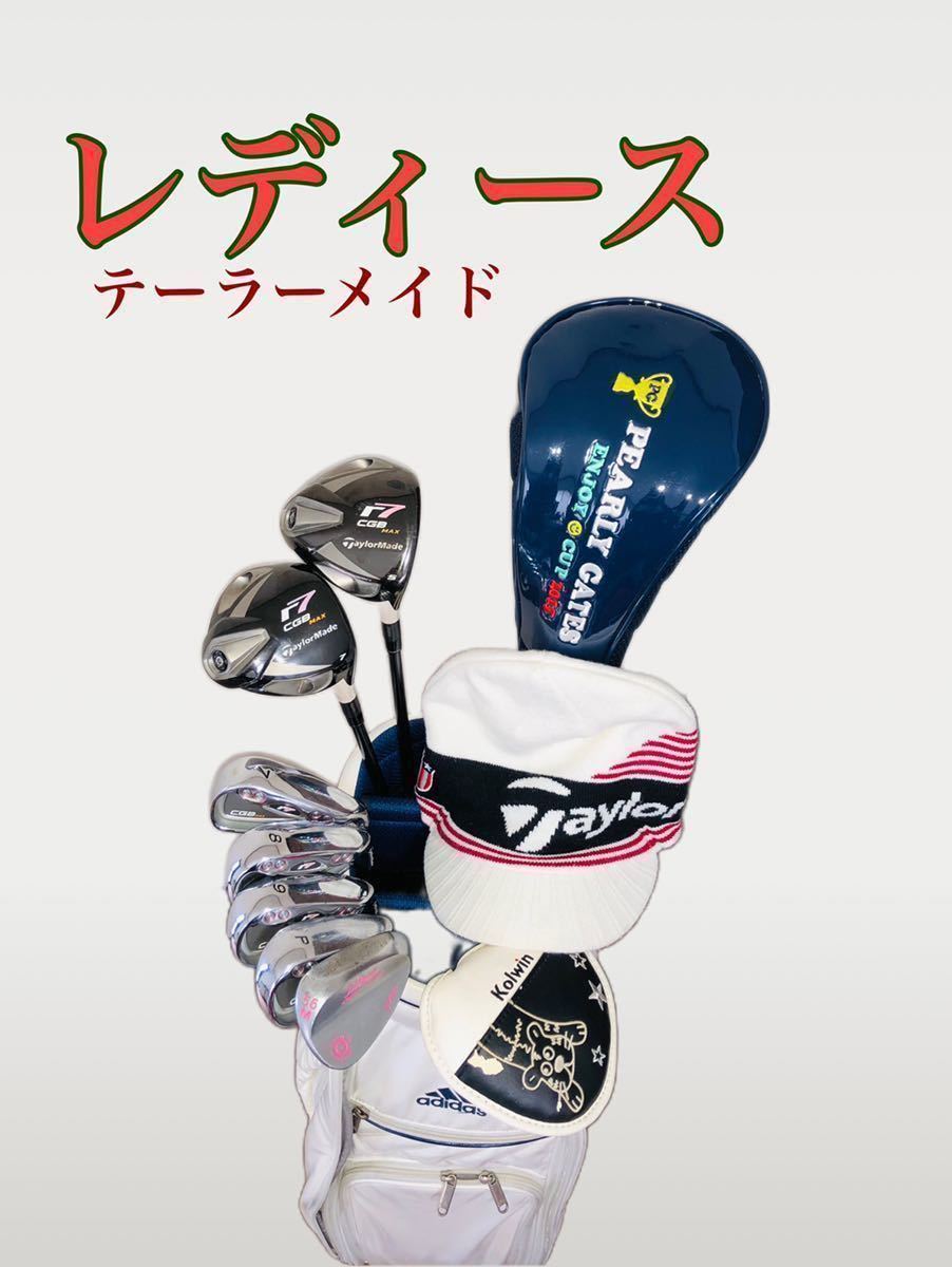 テーラーメイド キャディバッグの値段と価格推移は?|686件の売買情報 テーラーメイド キャディバッグの値段と価格推移は?|686件の売買情報