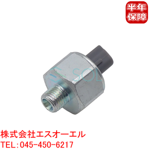 送料185円 トヨタ アルテッツァジータ(JCE10W JCE15W) セリカ(ZZT231) カムリグラシア(MCV21 MCV21W MCV25W) ノックセンサー 左右共通