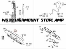 ベンツ W639 ハイマウントストップランプ V350 6398200056 出荷締切18時_画像5