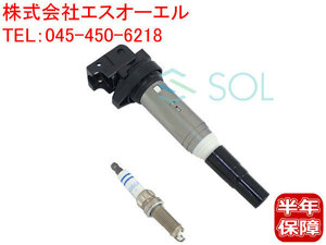 BMW F20 F21 イグニッションコイル + イリジウム スパークプラグ(BOSCH) 116i 118i 12138616153 12122293697 出荷締切18時