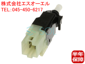 送料185円 ベンツ W211 W639 ブレーキランプスイッチ E240 E250 E280 E300 E320 E350 E500 E550 E55 E63 V350 0015456709 0015454409