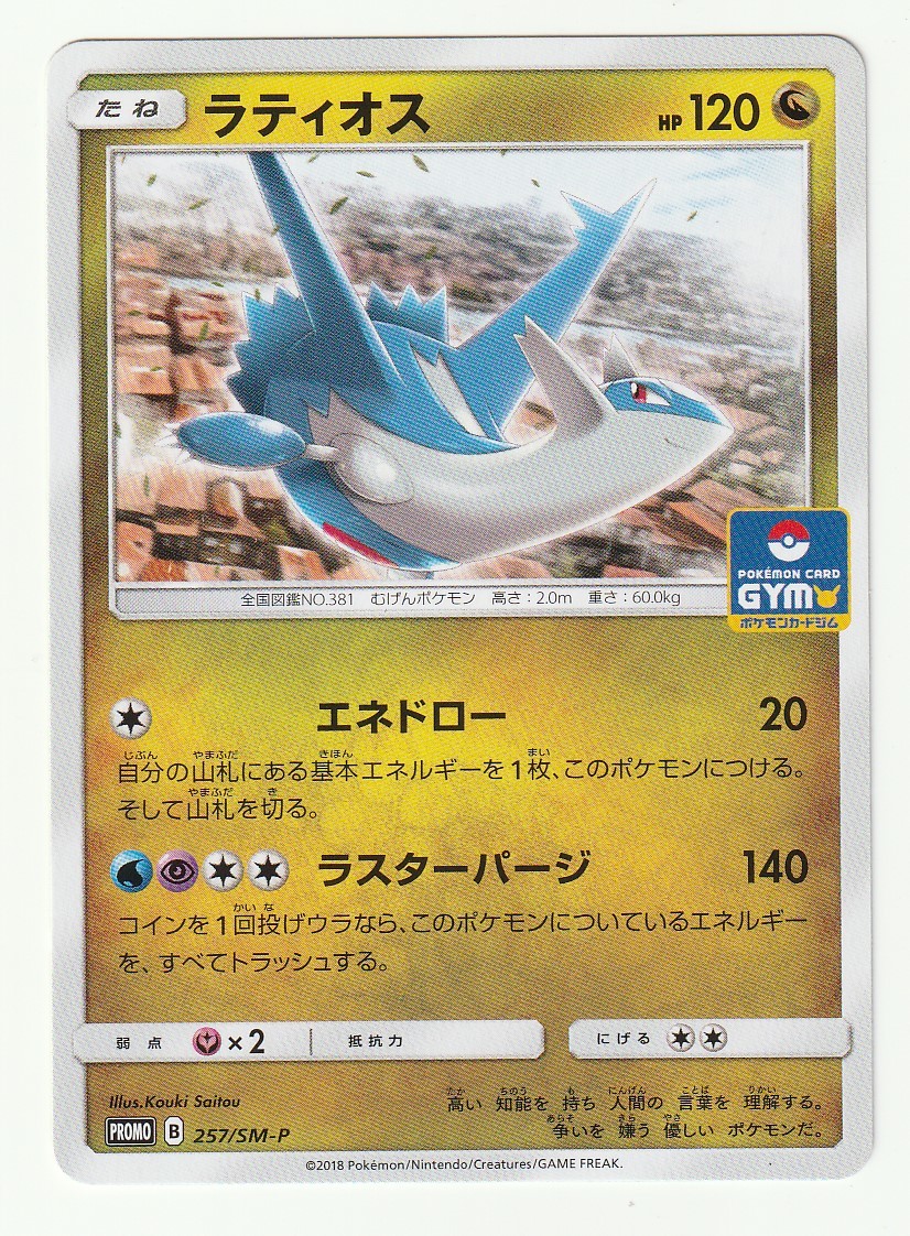 ポケモンカード プロモ 6弾の値段と価格推移は?|2件の売買 ポケモンカード プロモ 6弾の値段と価格推移は?|2件の売買