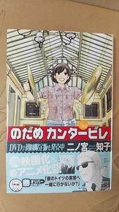 書籍/コミック、TVドラマ　二ノ宮知子 / のだめカンタービレ 22巻　2009年1刷　講談社コミックスキス　中古