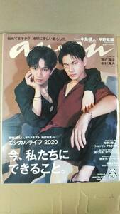 書籍/雑誌、ファッション、女性、男性アイドル　an・an 2020年4月8日号 中島健人 平野紫耀　マガジンハウス　中古　ジャニーズ