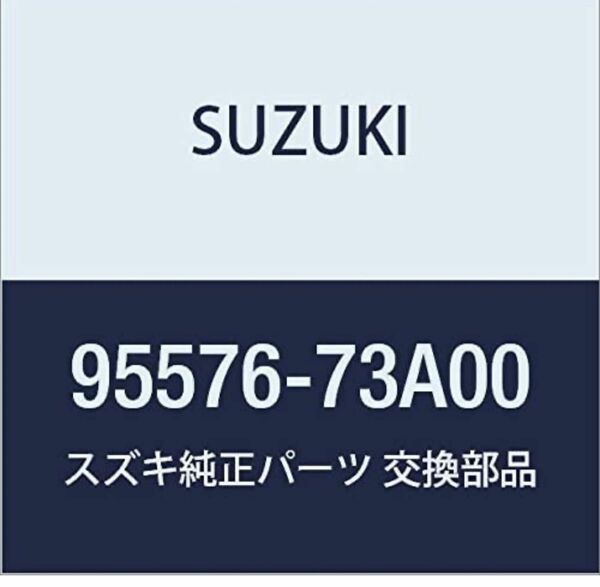 SUZUKI (スズキ) 純正部品 リレー エアコン 品番95576-73A00