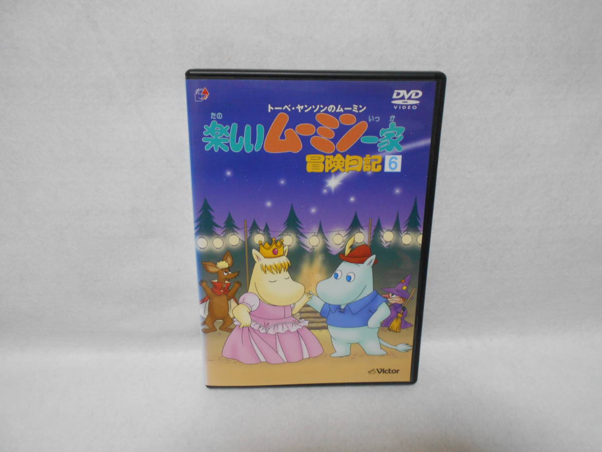 2023年最新】ヤフオク! -楽しいムーミン dvdの中古品・新品・未使用品一覧