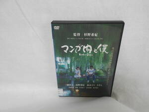 レンタルＤＶＤ「マンガ肉と僕 Kyoto Elegy」