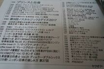 本 ノスタルジックヒーロー Vol.181 プリウスと日産 DVD欠品_画像3