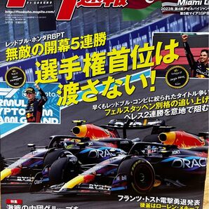 F1速報 F1速報 オートスポーツ