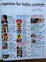 ポポロ2007年3月号（花より男子２・KnkiKids・嵐・タッキー翼・関ジャニ∞・KAT-TUN・SMAP・城島茂・岡田准一山下智久_画像3