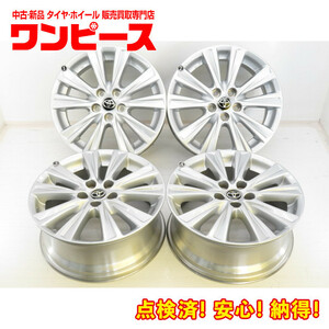 中古アルミホイール 4本セット 18インチ 18x7.5J +45 5穴 PCD114.3 トヨタ純正 アルファード 送料無料（沖縄、離島除く）a17377