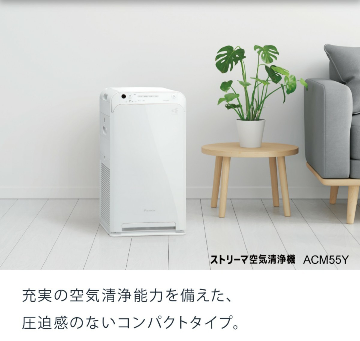 ヤフオク! -ダイキン 空気清浄機 55(空気清浄器)の中古品・新品・未