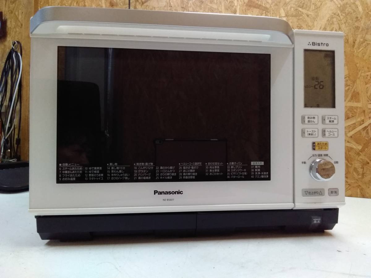 Panasonic NE-BS906-W ビストロ※4/14まで!売り切り www.innoviafilms.com
