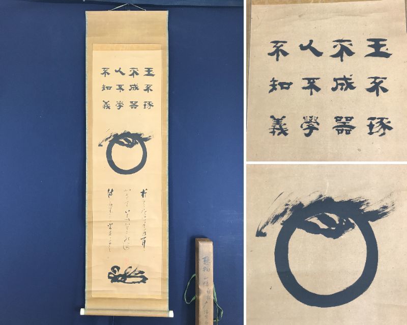 2023年最新】Yahoo!オークション -宝珠 掛軸の中古品・新品・未使用品一覧