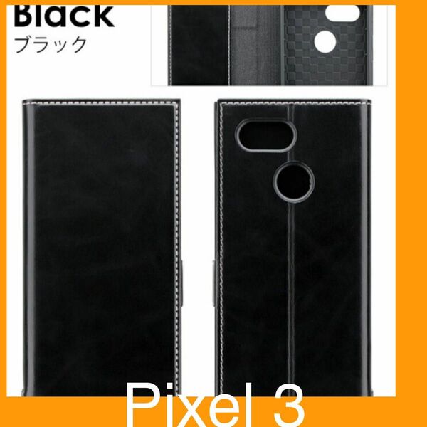 Pixel3 手帳型ケース ブラック ストラップ付 薄型 PRIME LP-PX3LPBK LEPLUS Google ピクセル