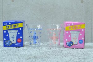 W69■カルピス　CALPIS■アサヒ　 Asahi■朝顔グラス　１００周年限定■　赤青ペアグラス■　数量限定 ノベルティ■非売品