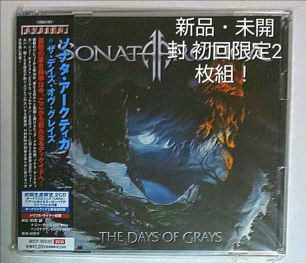 ★新品 未開封★ ソナタ・アークティカ / ザ・デイズ・オヴ・グレイズ CD