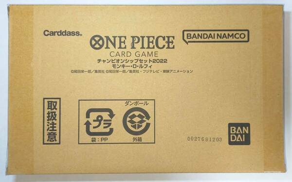 未使用新品 モンキー・D・ルフィ ONE PIECEカードゲームチャンピオンシップセット2022 プロモカード無し