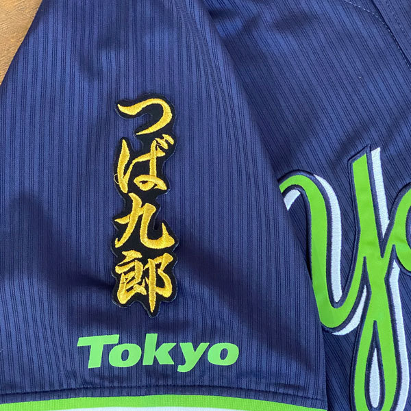 2025年最新】Yahoo!オークション -つば九郎 ユニフォームの中古 2025年最新】Yahoo!オークション -つば九郎 ユニフォームの中古