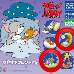 ガチャガチャ　トムとジェリー　すやすやフレンド　Fig. 2点セット