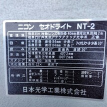 セオドライト　 NT-2 　ニコン　 (中古） 測量機器_画像7