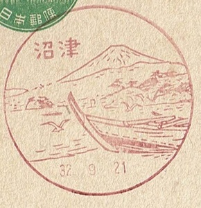 【新議事堂はがき　風景印】S32.9.21　沼津局