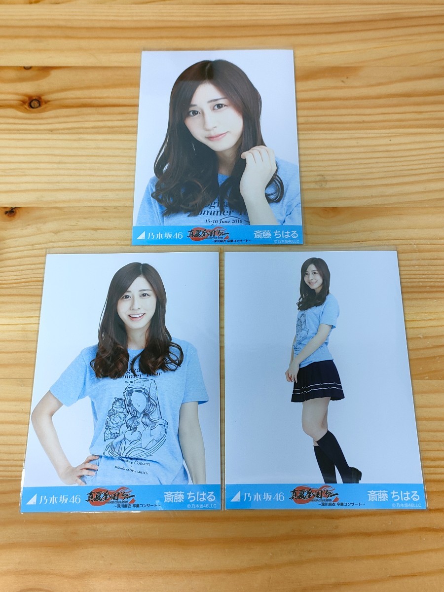 ヤフオク! -「深川麻衣 卒業コンサート 生写真」の落札相場・落札価格