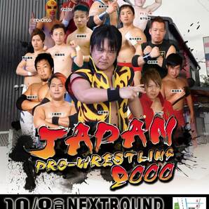 【ジャパンプロレス2000】守屋&三富vsTORU&菊池【旗揚げ20周年記念第１弾大会】