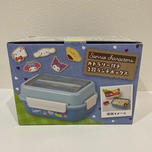 サンリオキャラクターズ　カトラリー付き2段ランチボックス