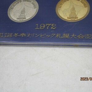 ★岩0026 記念メダル 第11回冬季札幌オリンピック 大会記念 メダル 2枚セット 1972年 札幌オリンピック の画像2