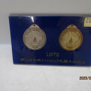 ★岩0026 記念メダル 第11回冬季札幌オリンピック 大会記念 メダル 2枚セット 1972年 札幌オリンピック の画像1