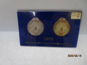 ★岩0026 記念メダル 第11回冬季札幌オリンピック 大会記念 メダル 2枚セット 1972年 札幌オリンピック 