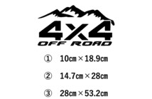 4×4　②　FOUR BY FOUR　四輪駆動　四駆　オフロード　4WD　クロスロード　リフトアップ　カッティングステッカー_画像1