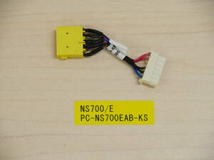 NEC NS700/E PC-NS700EAB-KS 電源ジャックケーブル