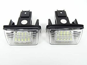 シトロエン キャンセラー内蔵　交換式　LED　ナンバー灯 ライセンスランプ　クサラ