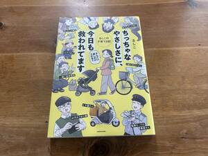 ちっちゃなやさしさに、今日も救われてます るしこの子育て日記 るしこ