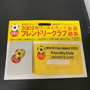 サッカー 2002年 ワールドカップ フレンドリークラブ バッジ カード　K1015