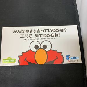 カード セット SESAME STREET セサミストリート エルモ SFメトロカード　K1020