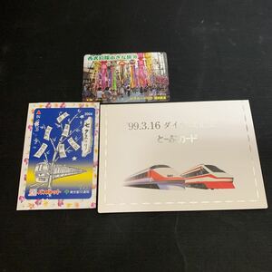 カード セット レオカード1000 西武鉄道 パスネット 2004 七夕まつり Tカード ダイヤ改正記念 とーぶカード 東武鉄道　K1090