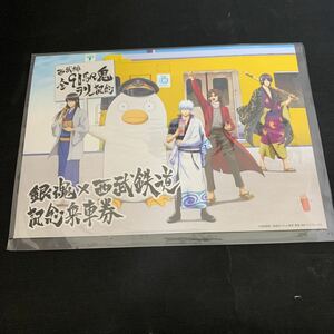 銀魂 西武鉄道 記念乗車券 硬券 池袋 西武新宿 本川越 上井草 所沢　K1345