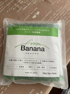 from Banana（フロムバナナ）スティック5g×10本（50g）レジスタントスターチ オークション 食品、飲料 健康食品 食物繊維