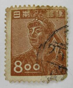 K-865　産業図案切手　炭鉱夫　8圓　昭和すかし　使用済