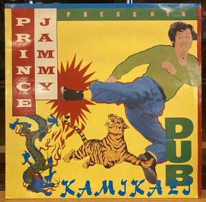 Prince Jammy Kamikaze Dub name record Dub King Jammy Jammy's Black Uhuru Augustus Pablo Lee Perry Kung-fu Meets The Dragonoma-ju!