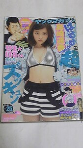 １４　NO.２５　ヤングマガジン　島崎遥香　小川まりな　小泉ここ　町田みゆう　葉月あや