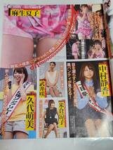 ２０　13　VOL.12　弾丸DASH　菜々緒　加藤綾子　中村静香　桜庭ななみ　篠崎愛　三吉彩花　岩崎名美　吉高由里子　南沢奈央_画像3