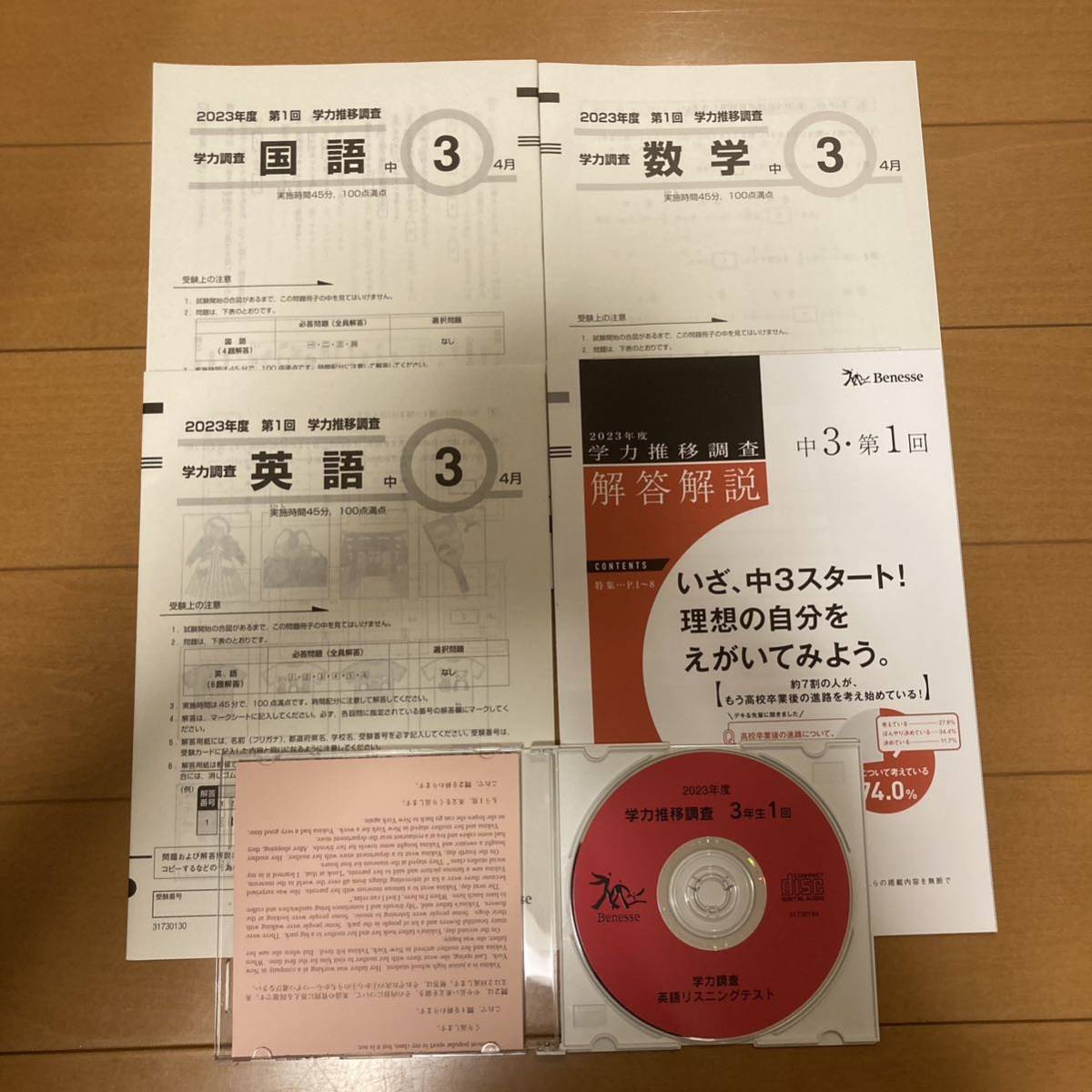2023年最新】ヤフオク! -学力推移(学習、教育)の中古品・新品・古本一覧