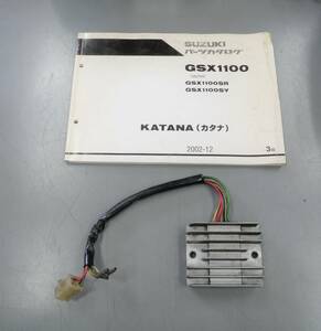 カタナ1100　KATANA1100 GSX1100　GU76A 　刀ファイナル　国内　パーツリスト　レギュレター　　レギュレーター　SH590C-12　希少