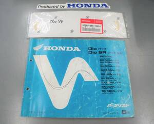 ディオSR　Produced by HONDA 純正デカール　87160-GW0-700ZA　当時物　新品純正廃盤　パーツリスト　中古　希少 