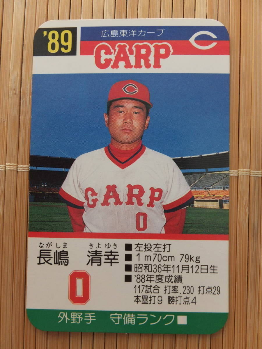ヤフオク! -「タカラ 野球カード 広島」の落札相場・落札価格