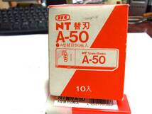 18-9/20 新品。 【切削工具】 NTカッター　替え刃　　A-50 　 BA50P　　50枚入り　＊日本全国送料無料_画像3